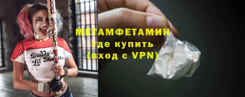 МЕТАМФЕТАМИН Methamphetamine  магазин продажи наркотиков  Черногорск 